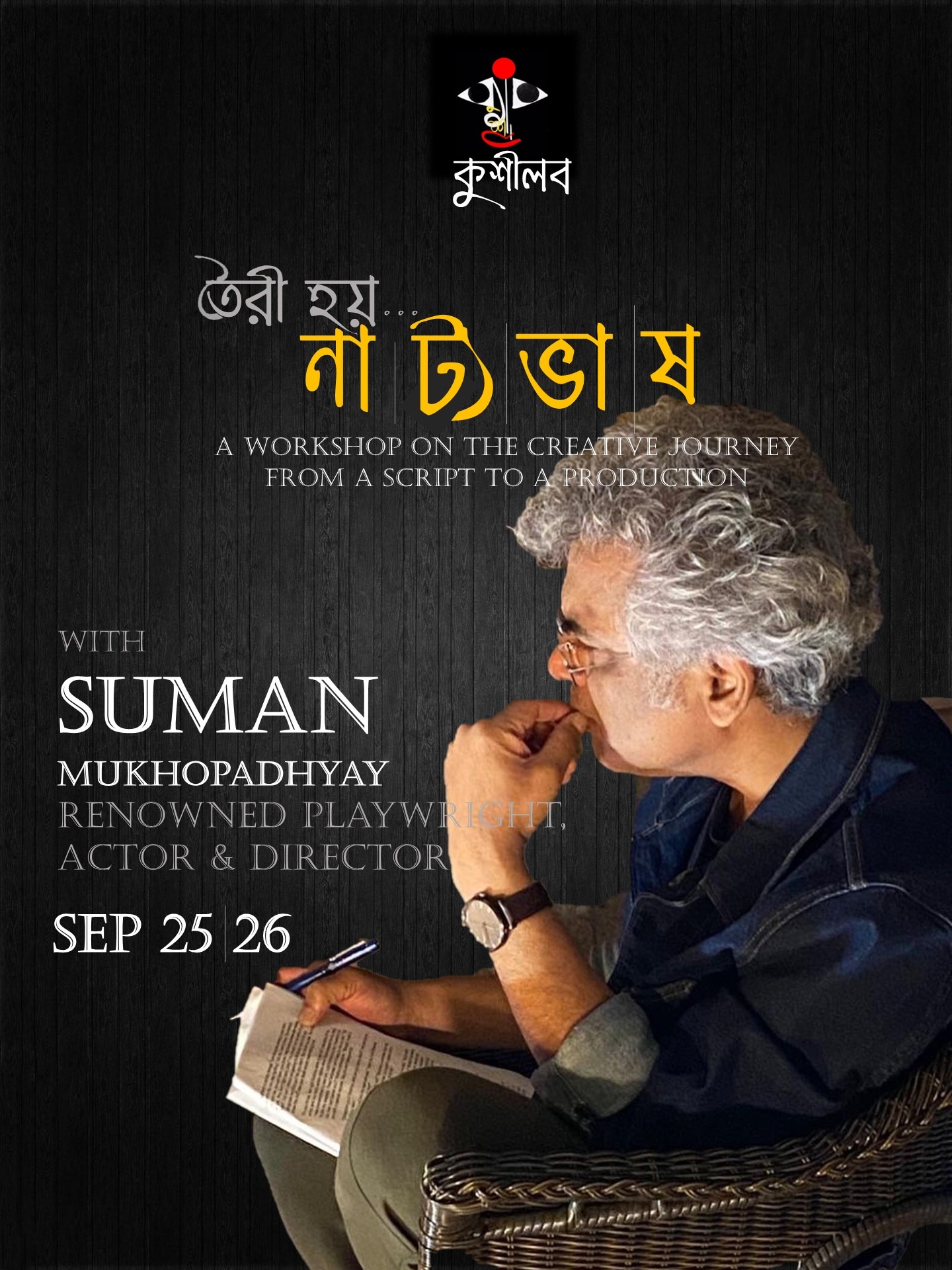 Workshop with Suman Mukhopadhyay